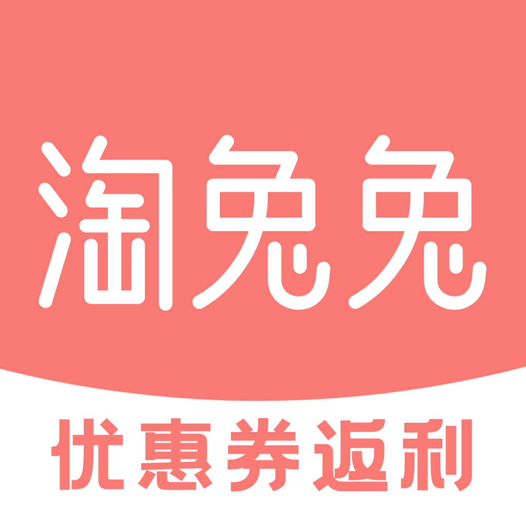 淘兔兔返利APP