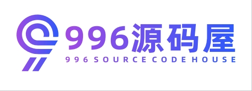 996源码屋丨手游源码丨端游源码丨页游源码丨源码下载丨源码架设丨www.996ymw.cn