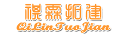 北京祺霖拓建网络科技有限公司