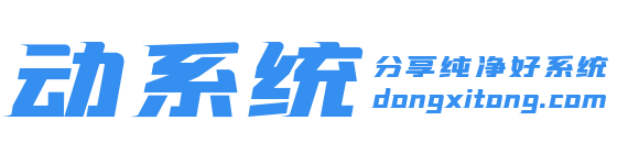 Win10专业版下载