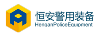 成都恒安警用装备制造有限公司