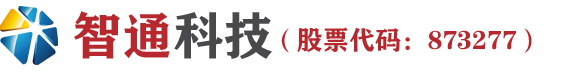 东营市智通新能源科技股份有限公司