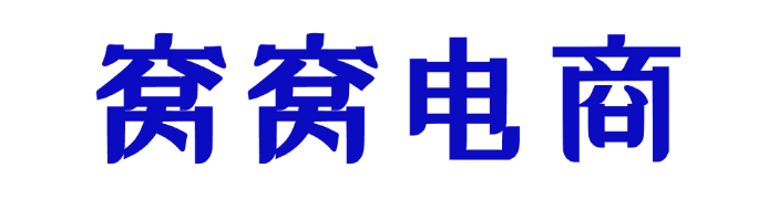 重庆窝窝电子商务有限公司