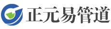 四川正元易管道有限公司