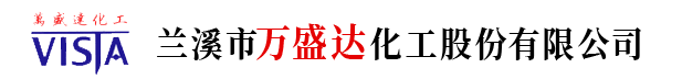 兰溪市万盛达化工股份有限公司